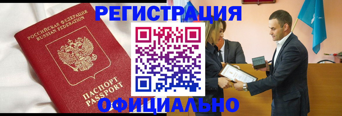 прописка от собственника в Горячем Ключе