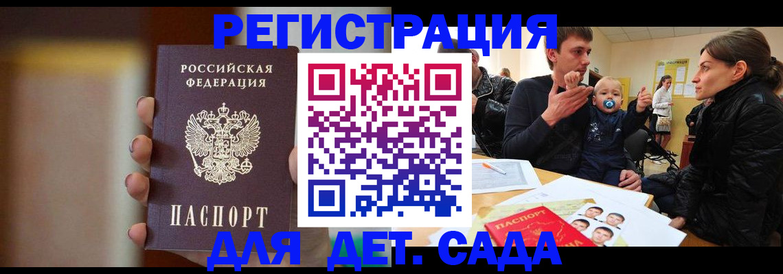 прописка паспорт в Горячем Ключе