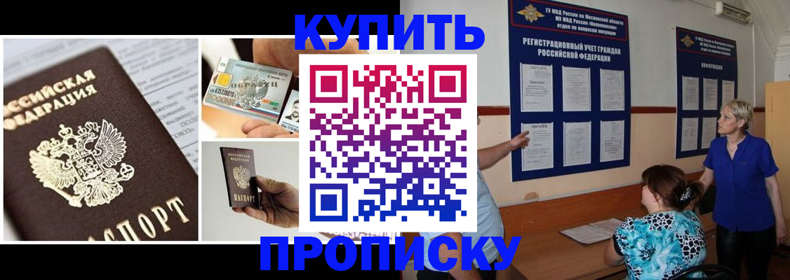 временная регистрация госуслуги в Горячем Ключе