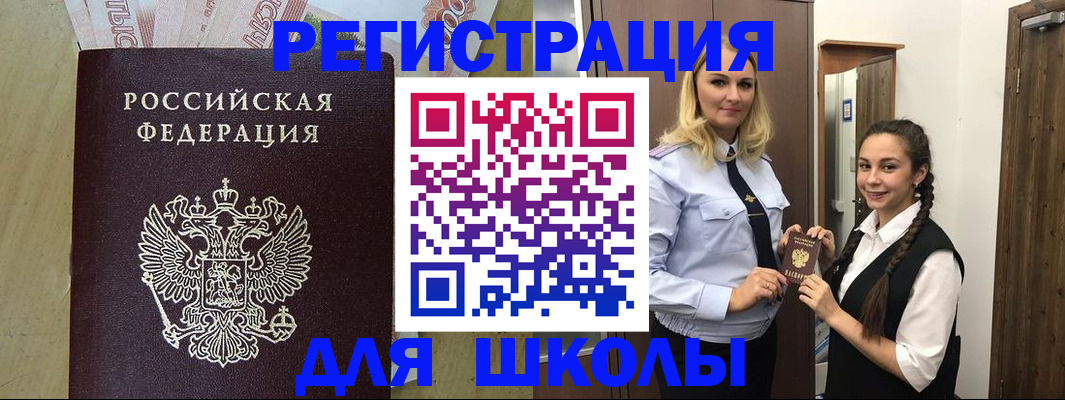 прописка в квартире в Горячем Ключе